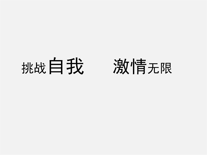 北师大初中数学七下《6.3等可能事件的概率》PPT课件 (2)第7页