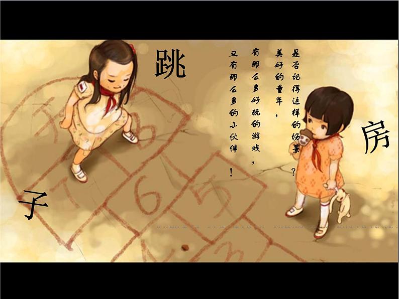 北师大初中数学七下《6.3等可能事件的概率》PPT课件 (8)第1页