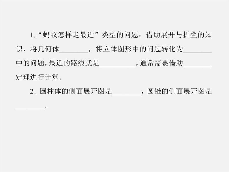北师大初中数学八上《1.3勾股定理的应用》PPT课件 (2)04