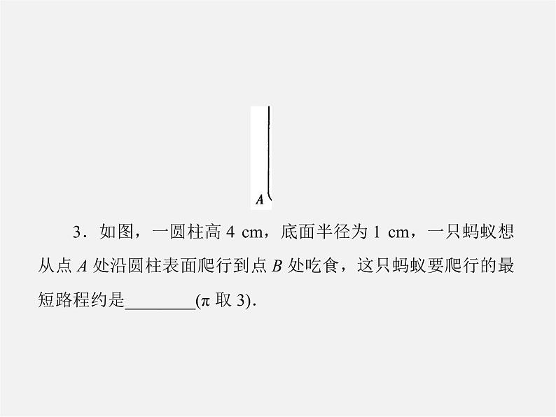 北师大初中数学八上《1.3勾股定理的应用》PPT课件 (2)08