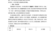 北师大版八年级上册3 勾股定理的应用教案