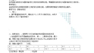 北师大版八年级上册第三章 位置与坐标3 轴对称与坐标变化教案