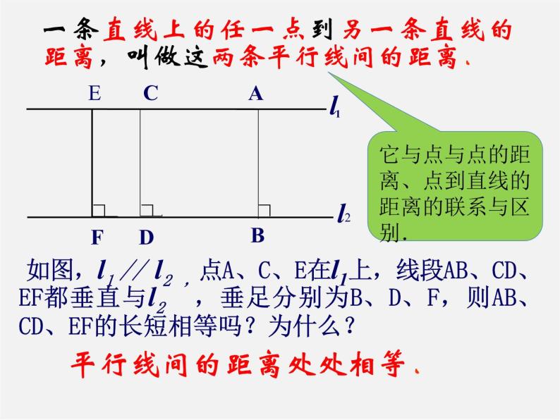 北师大初中数学八下《6.2.平行四边形的判定》PPT课件 (4)06