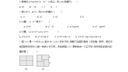 初中数学北师大版七年级下册6 完全平方公式精品课后练习题