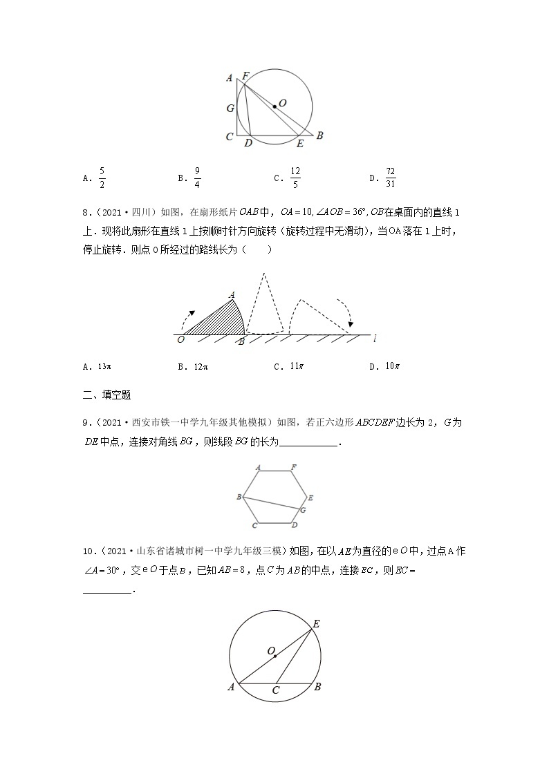 备战2022年中考数学专项解题方法归纳探究 - 模板14 圆专项练习-03