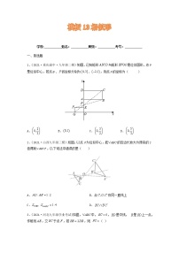 备战2022年中考数学专项解题方法归纳探究 - 模板13 相似形专项练习-