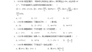 初中数学人教版七年级上册3.1 从算式到方程综合与测试复习练习题