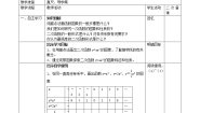 数学九年级上册22.1 二次函数的图象和性质综合与测试教案及反思