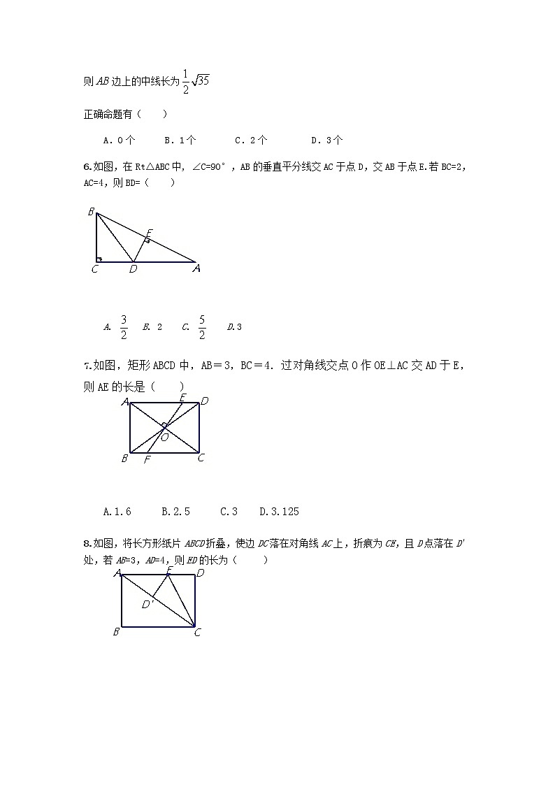 中考数学专题培(含答案):04勾股定理及其逆定理的应用第2页