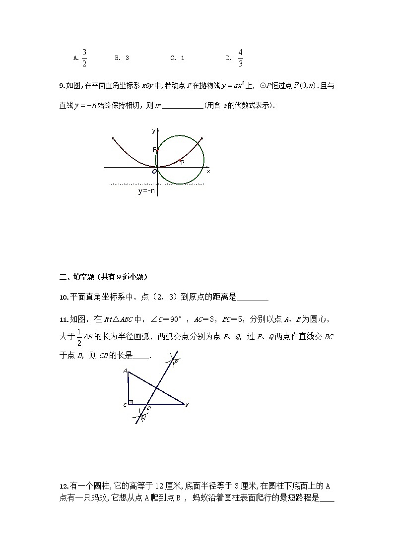 中考数学专题培(含答案):04勾股定理及其逆定理的应用第3页