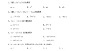 初中数学第十四章 整式的乘法与因式分解14.1 整式的乘法14.1.4 整式的乘法练习题