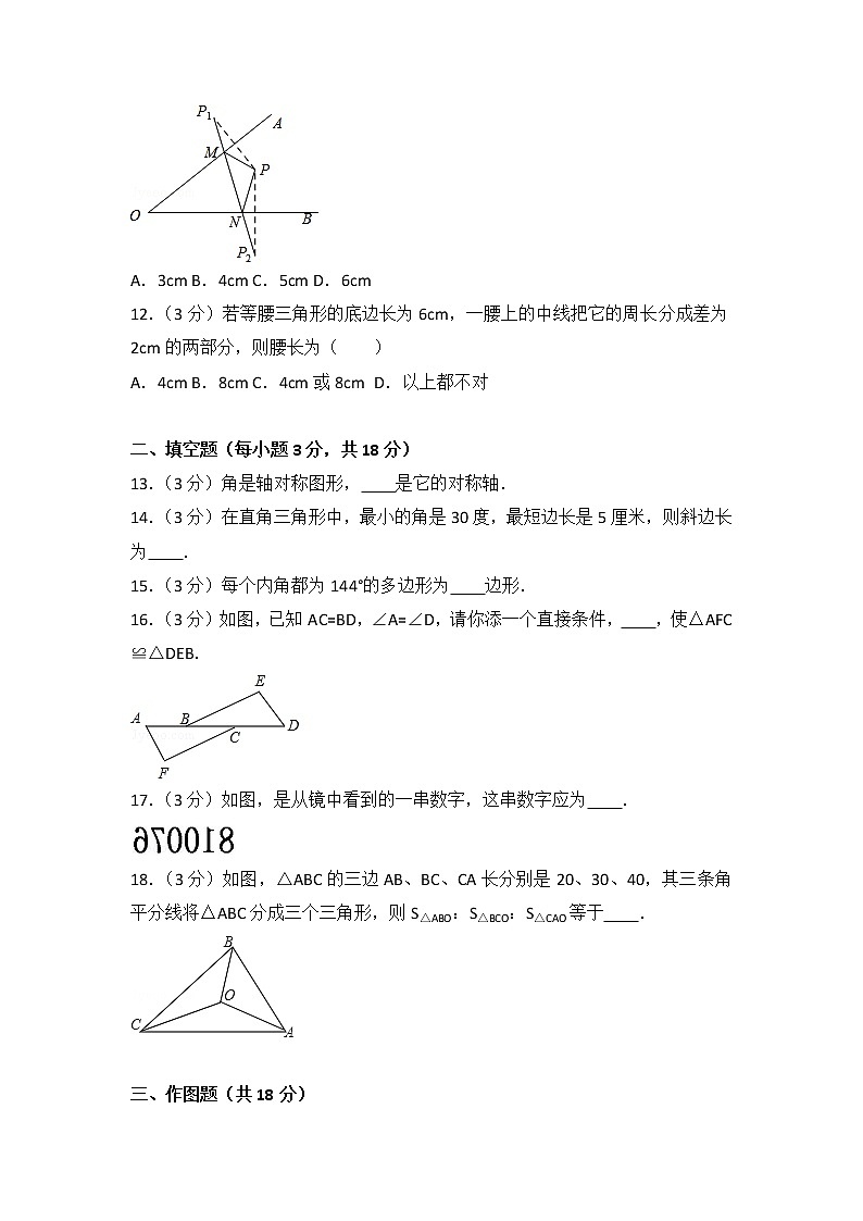 八年级上期中数学试卷02(教培机构模拟复习专用)第3页