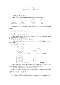 【人教版】九年级上期末数学试卷2（教培机构复习专用）