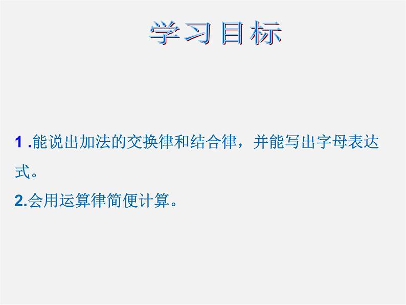 浙教初中数学七上《2.1 有理数的加法》PPT课件 (6)第2页