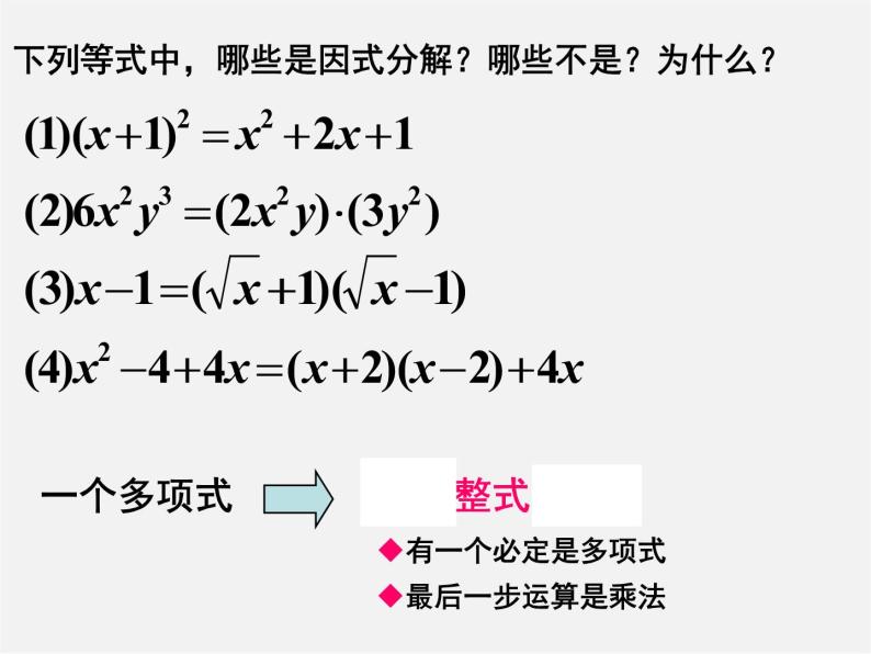 浙教初中数学七下《3.4 乘法公式》PPT课件 (15)01