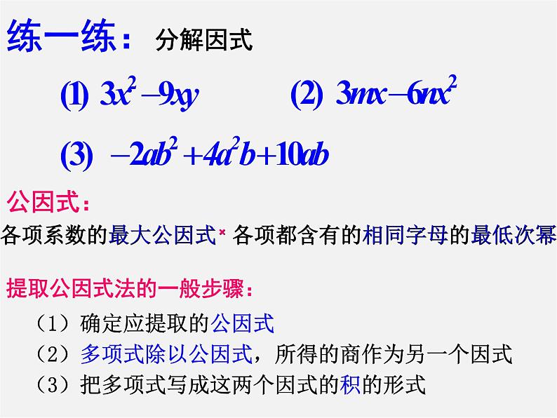 浙教初中数学七下《3.4 乘法公式》PPT课件 (8)03