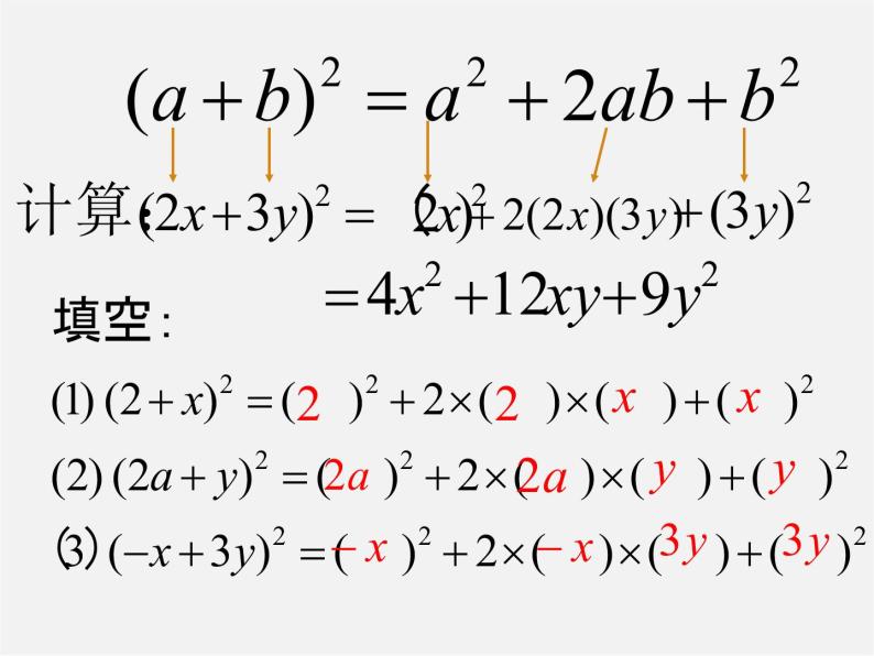 浙教初中数学七下《3.4 乘法公式》PPT课件 (14)04