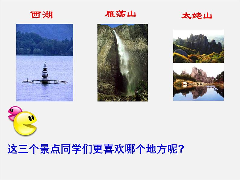 浙教初中数学七下《6.1 数据的收集与整理》PPT课件 (3)第7页