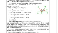 浙教版八年级上册1.3 证明教学设计