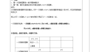 初中数学浙教版八年级上册5.4 一次函数的图象教案设计