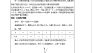 浙教版八年级上册第5章 一次函数5.4 一次函数的图象教案