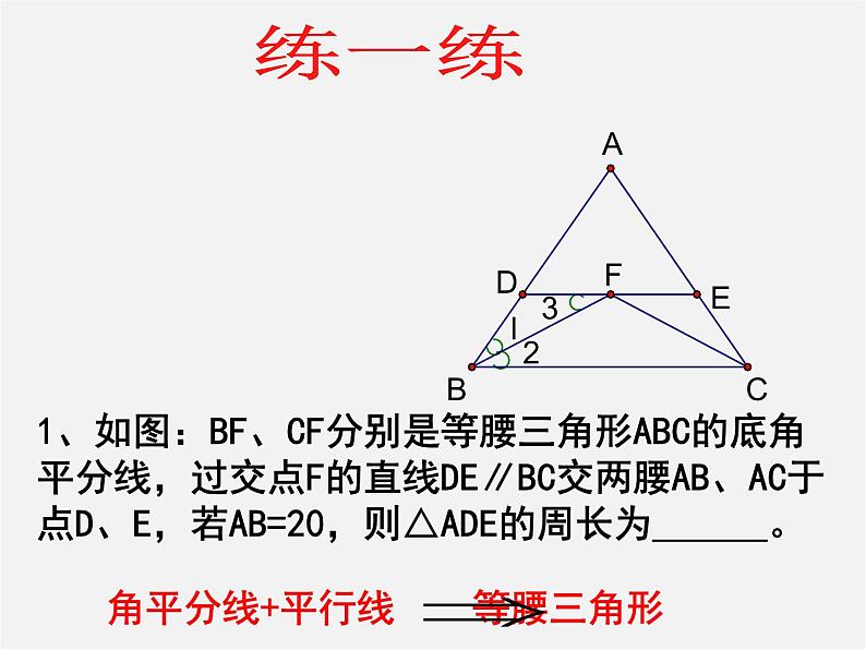浙教初中数学八上《1.5三角形全等的判定》PPT课件 (14)第6页