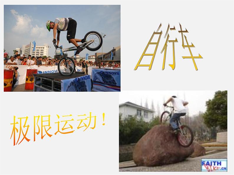 浙教初中数学八下《1.3 二次根式的运算》PPT课件 (34)03