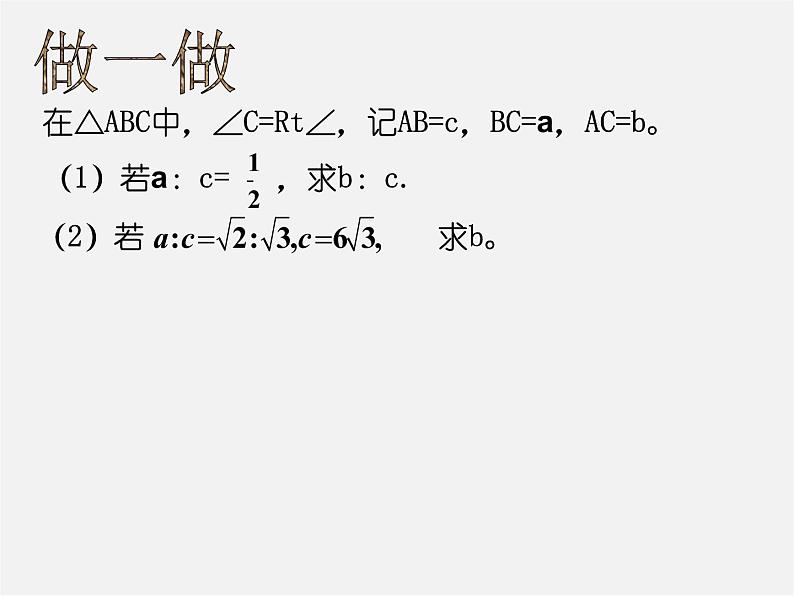 浙教初中数学八下《1.3 二次根式的运算》PPT课件 (34)06