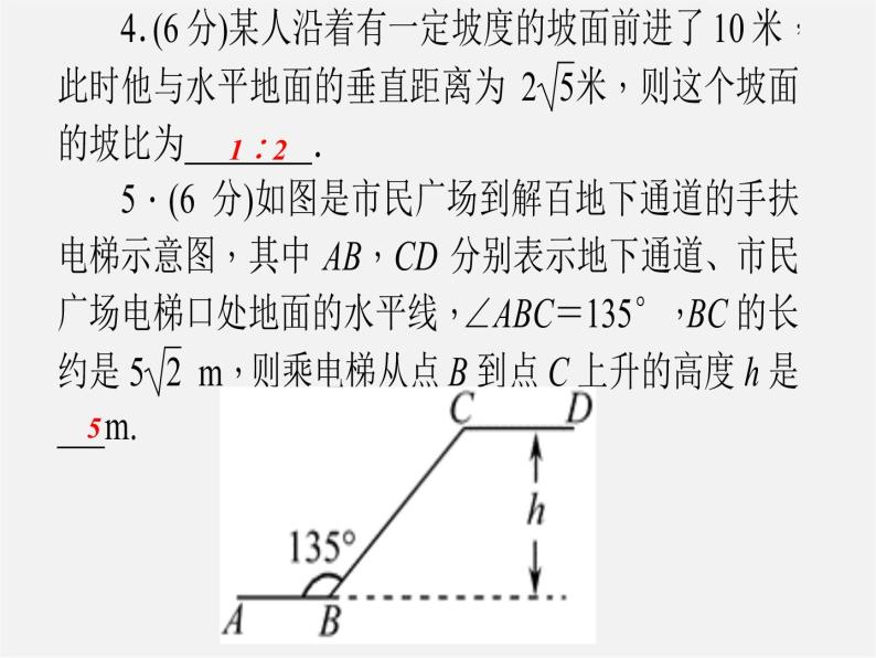 浙教初中数学八下《1.0 第一章 二次根式 4二次根式的应用课件（A）03