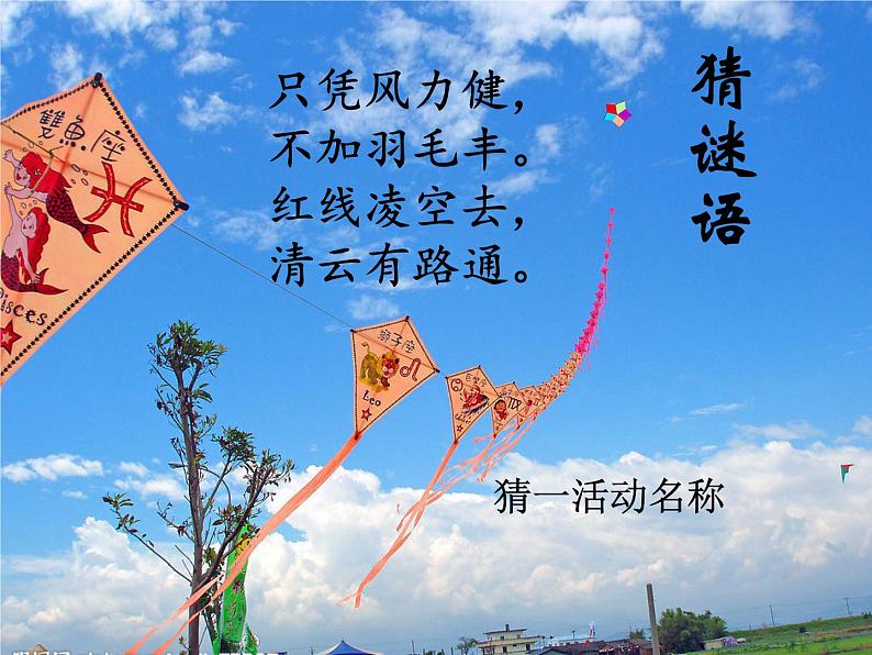 浙教初中数学八下《4.1 多边形》PPT课件 (25)01