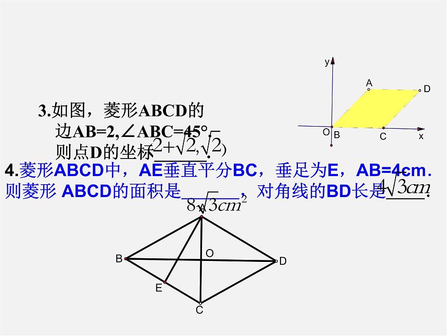 浙教初中數(shù)學(xué)八下《5.2 菱形》PPT課件 (8)第5頁