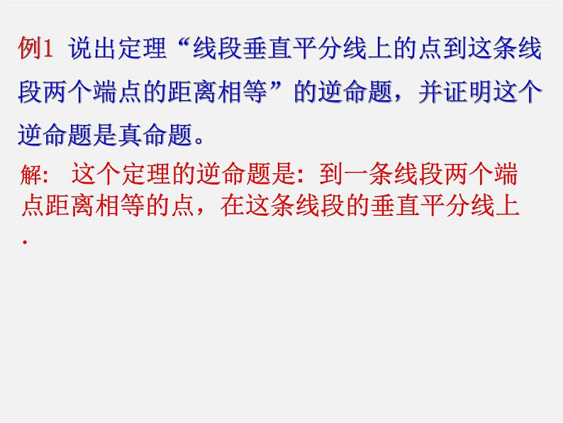 浙教初中数学八下《5.3 正方形》PPT课件 (12)第1页