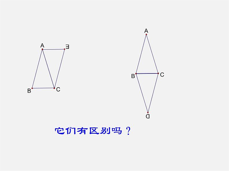 浙教初中数学八下《5.2 菱形》PPT课件 (13)第3页