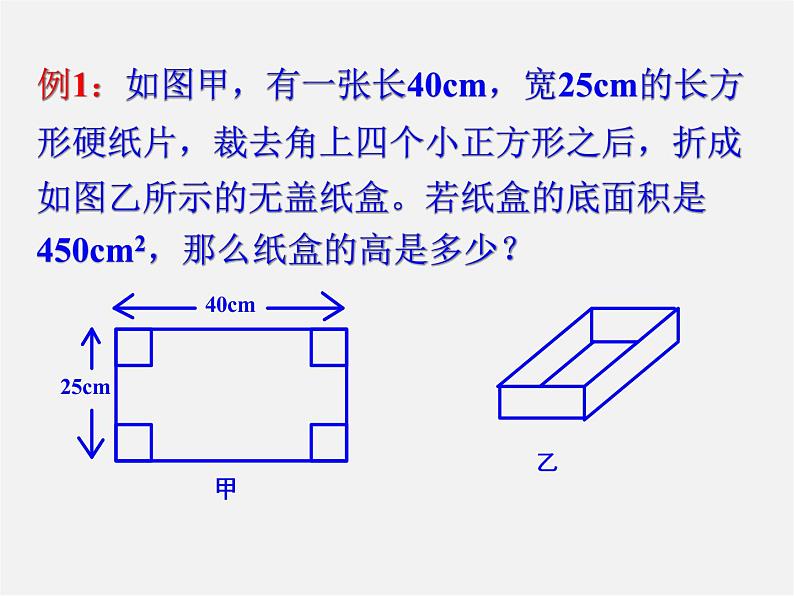 浙教初中数学八下《2.3 一元二次方程的应用》PPT课件 (13)第2页