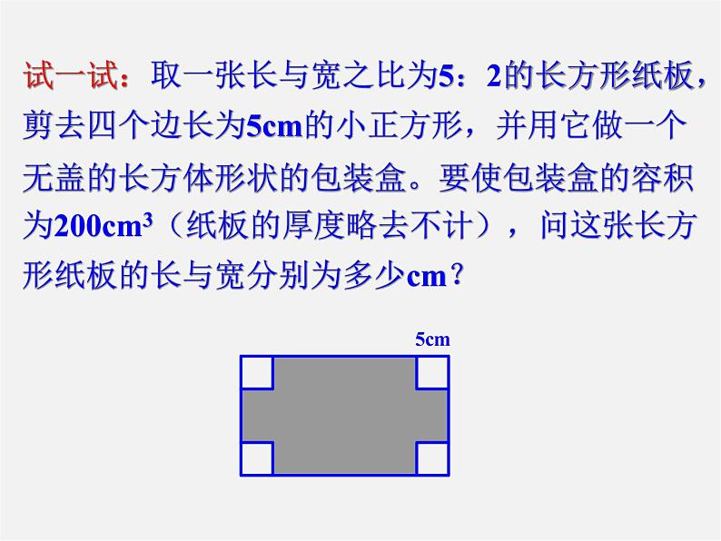 浙教初中数学八下《2.3 一元二次方程的应用》PPT课件 (13)第3页