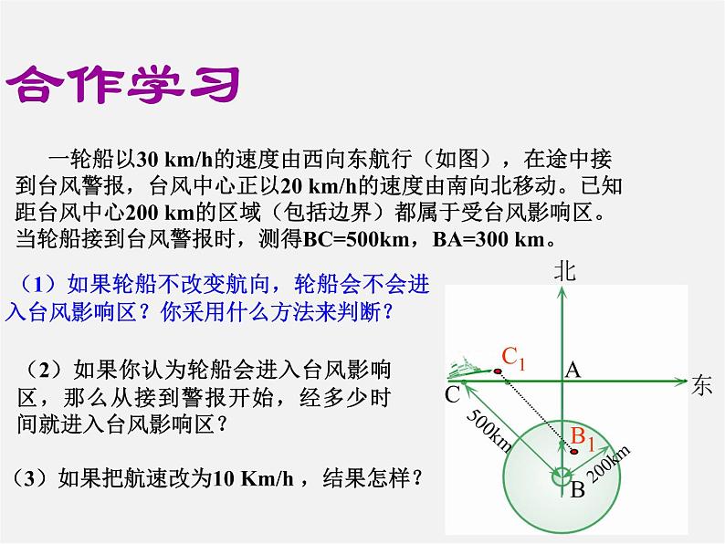 浙教初中数学八下《2.3 一元二次方程的应用》PPT课件 (11)06