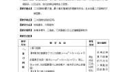 数学九年级上册1.3 二次函数的性质教案