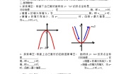 初中数学浙教版九年级上册1.3 二次函数的性质教学设计
