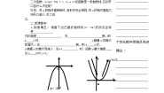 初中数学浙教版九年级上册第1章 二次函数1.3 二次函数的性质教案设计