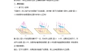 初中数学3.1 投影教学设计