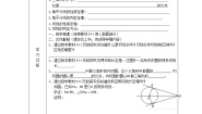 初中数学浙教版九年级下册第二章 直线与圆的位置关系2.2 切线长定理教案及反思