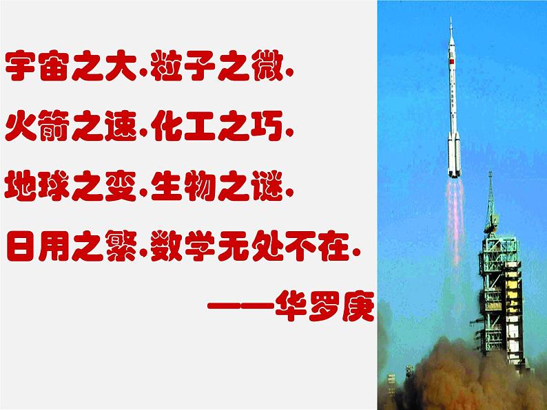 数学PPT课件免费下载01