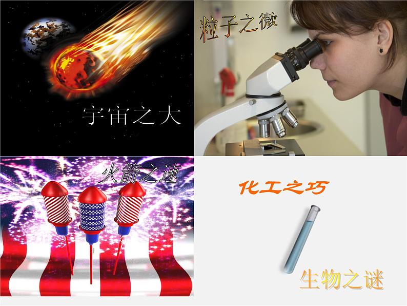 数学PPT课件免费下载02