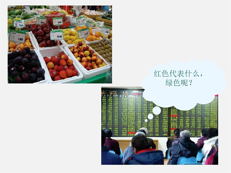 数学PPT课件免费下载05