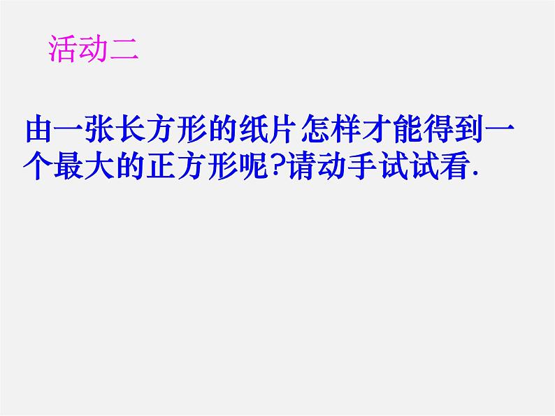 苏科初中数学七上《1.2 活动 思考》PPT课件 (5)03