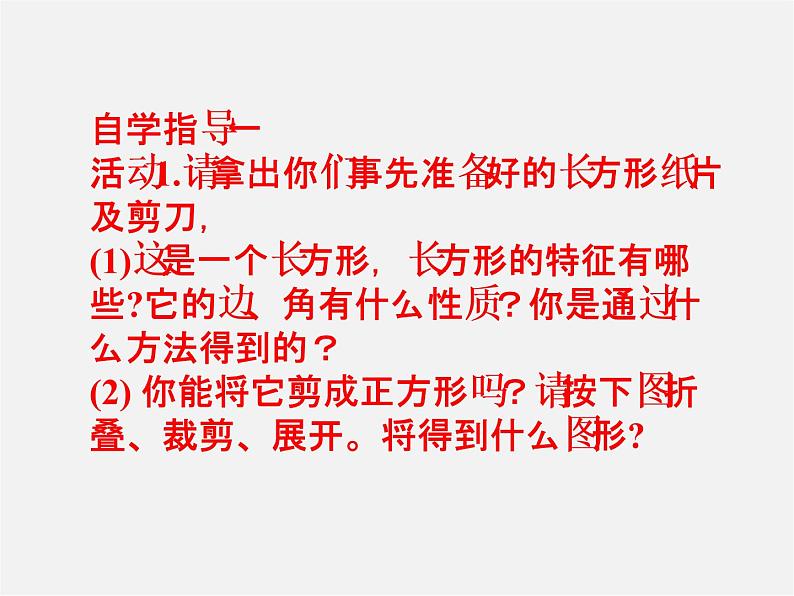 苏科初中数学七上《1.2 活动 思考》PPT课件 (4)03
