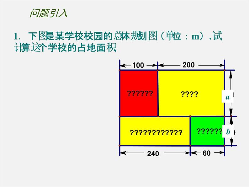 苏科初中数学七上《3.4 合并同类项》PPT课件 (3)01