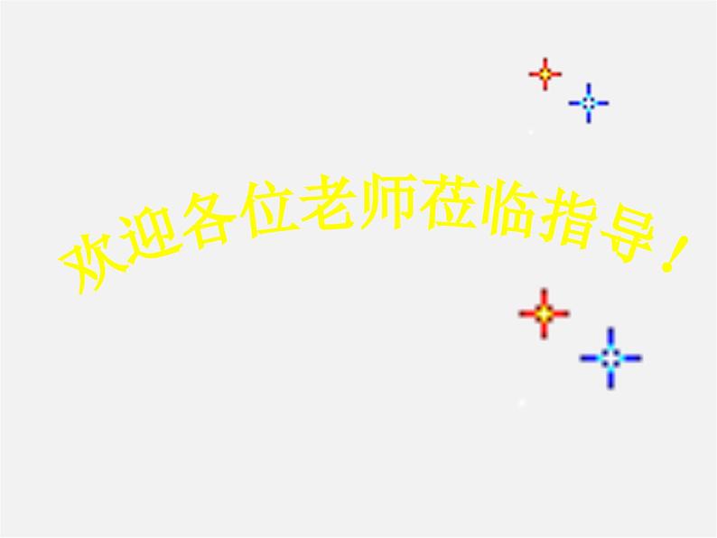苏科初中数学七上《3.4 合并同类项》PPT课件 (6)01