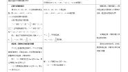 初中数学苏科版七年级上册第2章 有理数2.1 正数与负数教案