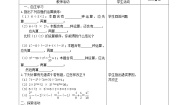 初中数学苏科版七年级上册第2章 有理数2.8 有理数的混合运算教案